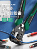 Baolian Automatic Wire Stripping Pliers Multi-Functional Tool for Electricians, Wire Stripping and Crimping Tool, Leather Pliers, Universal Wire Cutter