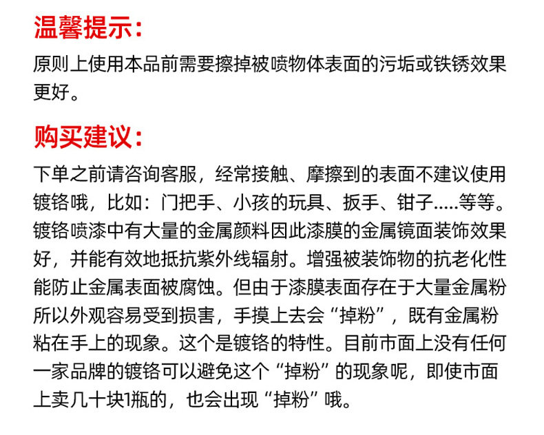 Краски металлик 镀铬自喷漆轮毂划痕修复手摇喷漆汽车钢圈铝合金不锈钢翻新电镀 Veslee