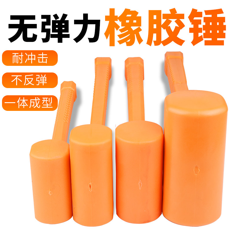 Rubber hammer rubber hammer decoration tile wood floor multi-functional installation hammer plastic hammer non-elastic hammer