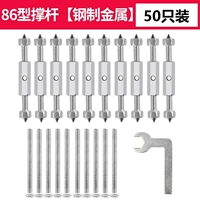 Тип 86 [сталь металл] (упаковка 50 шт.)