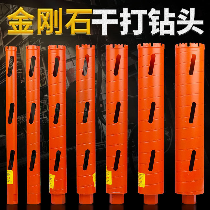 Industrial Grade Open Pore Machine Drilling Machine Concrete Quick Air Conditioning Drilling Machine Diamond Dry Open Pore