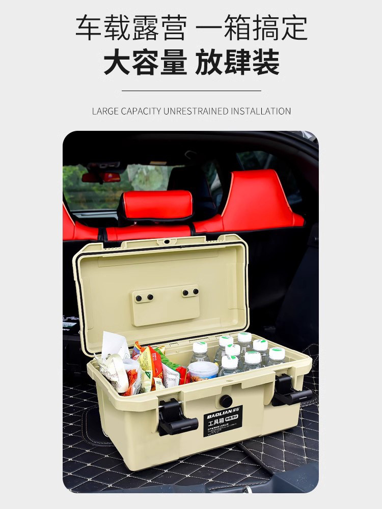 Baolian Tool Box Outdoor Camping Portable Protective Box Car Storage Hardware Storage Box Fishing Waterproof and Shockproof Box