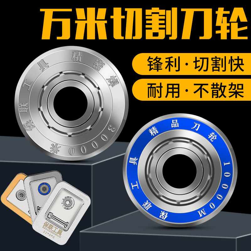 Hard alloy cutting edge tiles push-knife wheel roller-type floor tile cutter head cutter head full ceramic cut