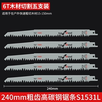 240 мм сырой дерево S1531L (5 файлов) Сохраните 3 юаня