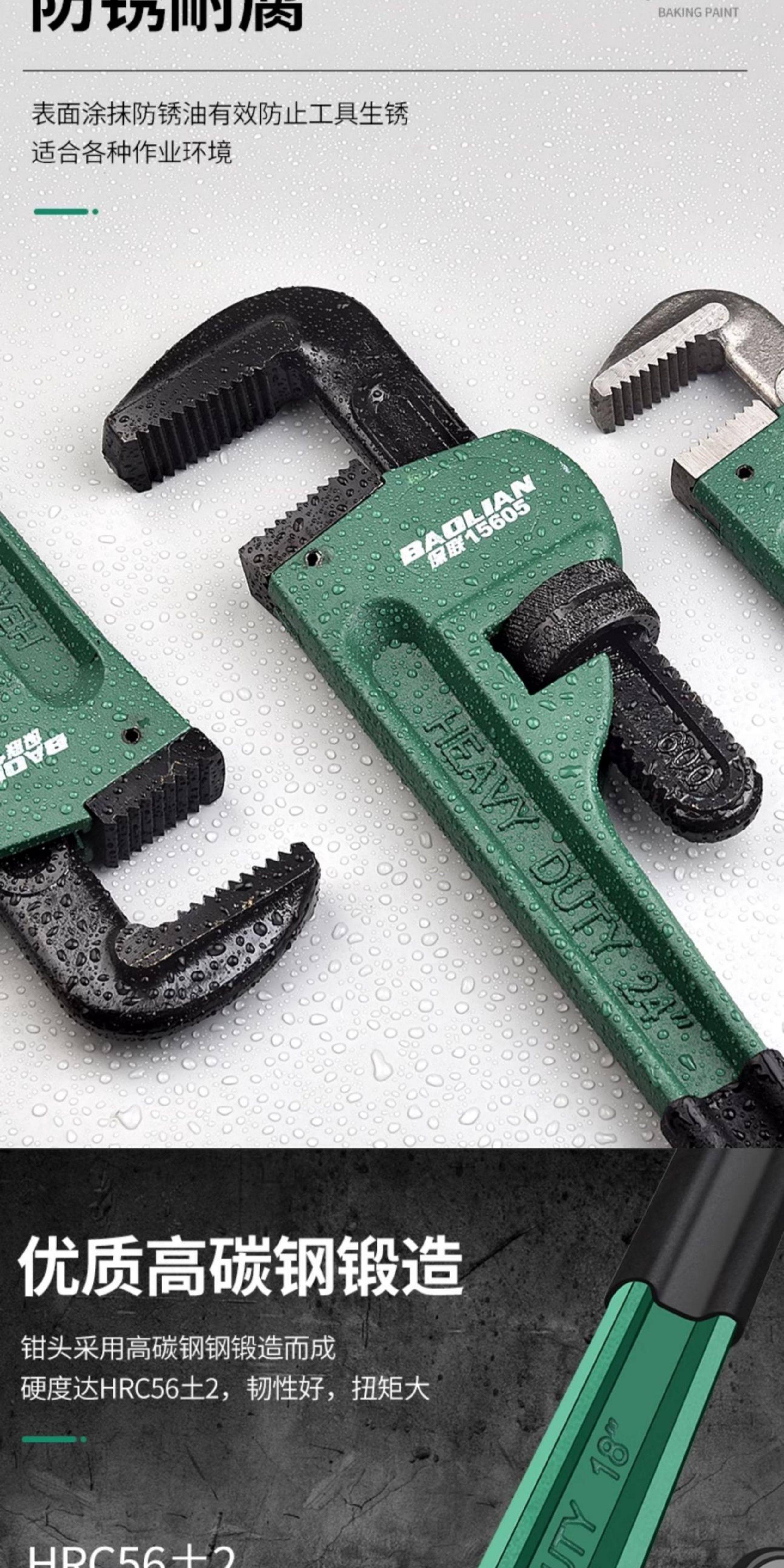 Ключ трубный 保联管钳管子钳扳手大号万用水管钳子扳手多功能专业家用管钳喉钳