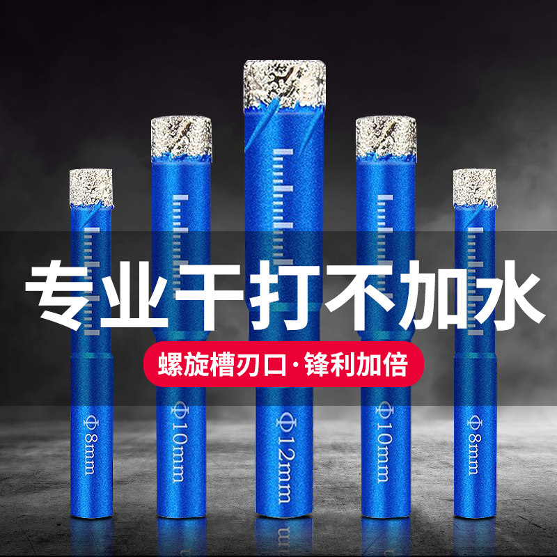 Tile punching drill drill 6mm glass opener marble opener dry without water ceramic special large