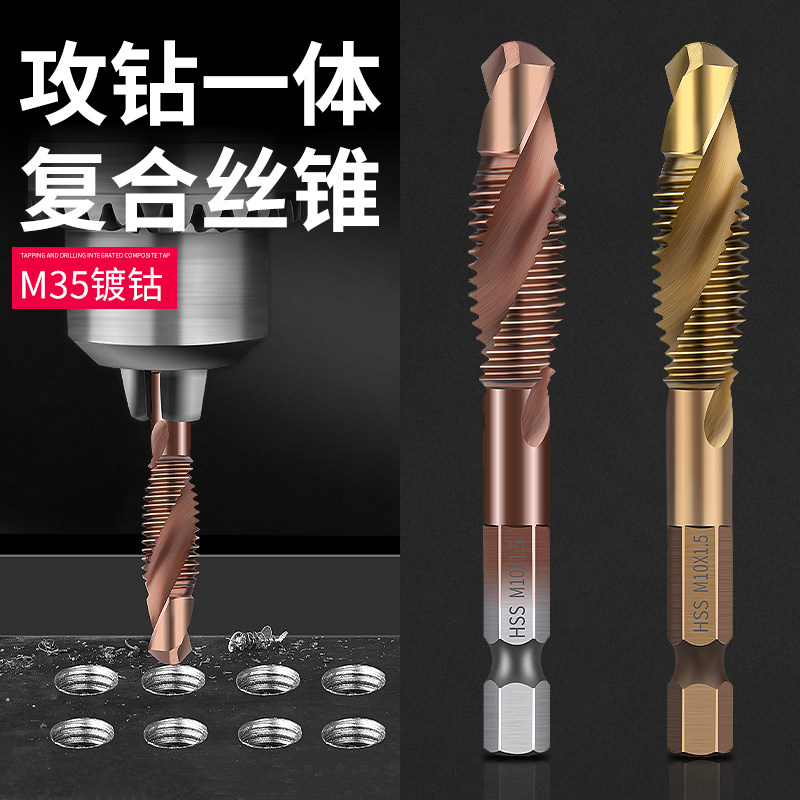 Tapping bit drilling and tapping integrated screw tapping composite screw tapping machine with 3-wire drill 8 with 6 three-in-one m5 thread 4 drilling