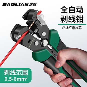 Baolian Automatic Wire Stripping Pliers Multi-Functional Tool for Electricians, Wire Stripping and Crimping Tool, Leather Pliers, Universal Wire Cutter