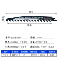 Зубная плитка из сплава 225 мм для S0243HM