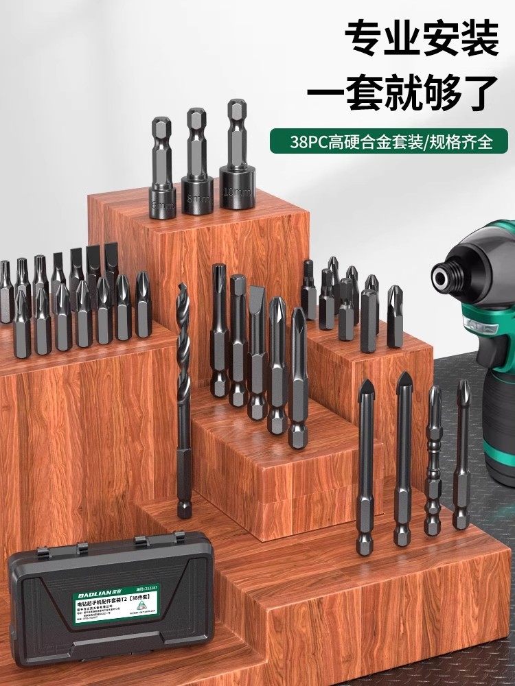 Baolian Screwdriver Bit Set, Pressure-Resistant, Drop-Resistant, High-Alloy Steel, Precision Magnetic Bits, Special for Impact Screwdrivers