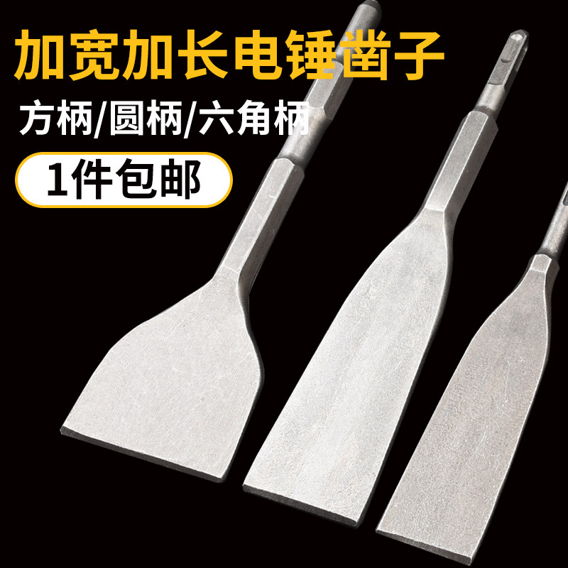 Electric hammer impact drill bit square shank round shank hex shank ultra-thin flat chisel concrete electric pickaxe shovel chisel slotted through the wall