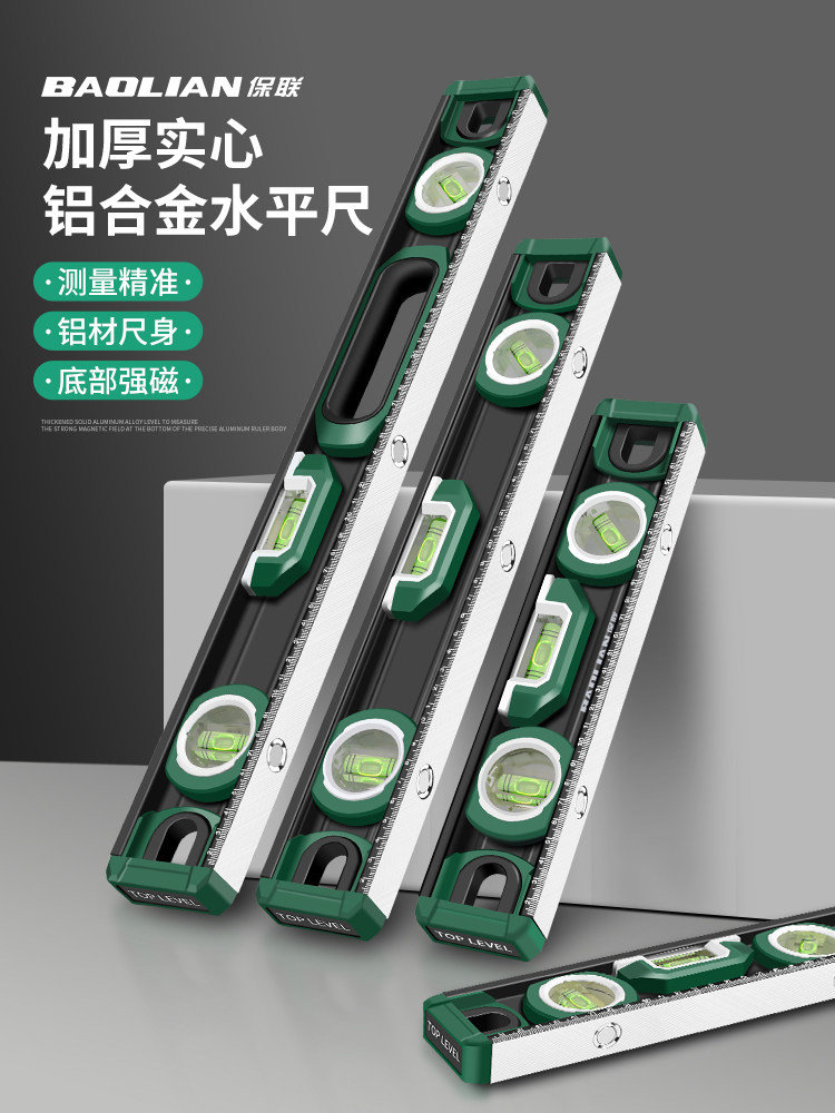 Baolian Cast Aluminum Level Ruler, Household High-Precision Level Tool, Strong Magnetic, Solid, Anti-Fall, Multi-Functional Ruler