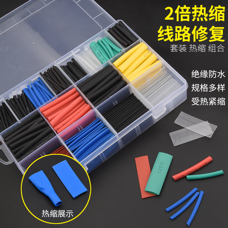 Heat-shrinkable tube insulation casing data cable headphone cable repair broken skin wire protective sleeve waterproof shrinkable tube sleeve electrician