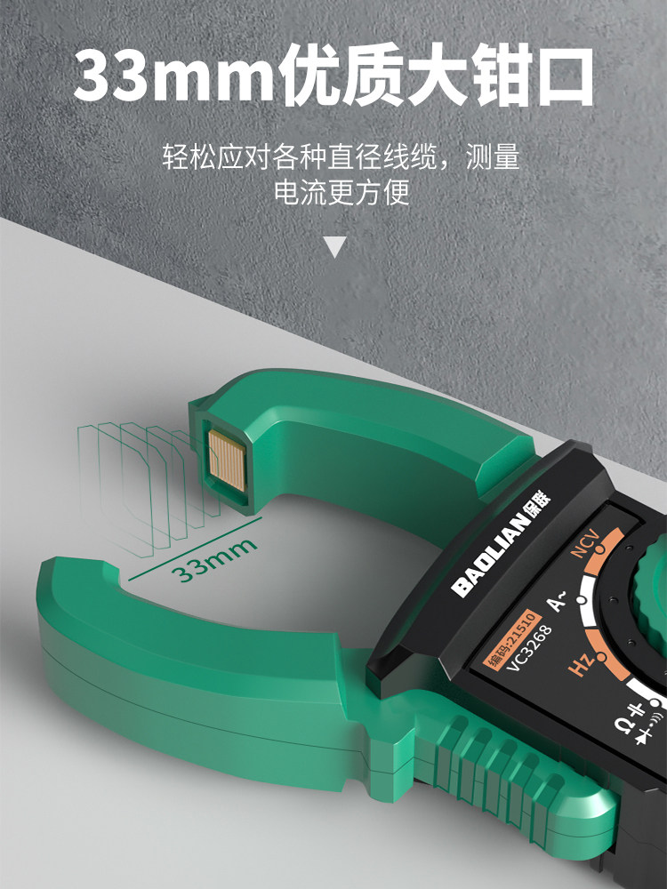 Baolian Clamp Multimeter High-Precision Digital Clamp Meter Fully Automatic Intelligent Milliampere Ac/Dc Ammeter