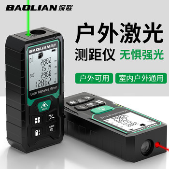 Baolian Laser Rangefinder Infrared High-Precision Handheld Rechargeable Room Measuring Instrument Electronic Ruler Installation Measuring Instrument Gadget