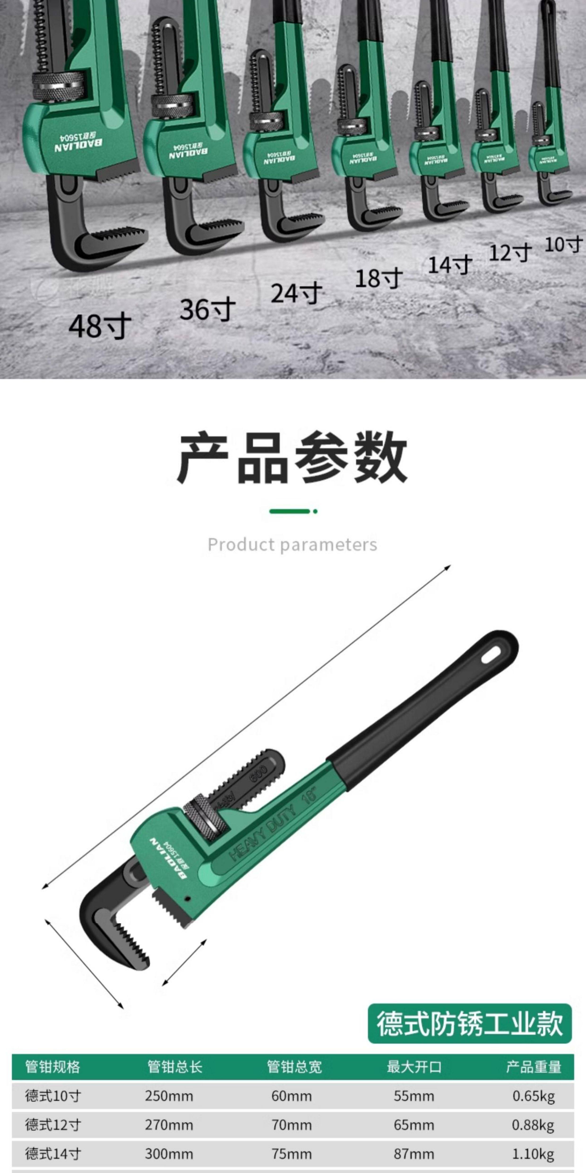 Ключ трубный 保联管钳管子钳扳手大号万用水管钳子扳手多功能专业家用管钳喉钳