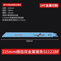 225 мм тонкий металл S1122BF