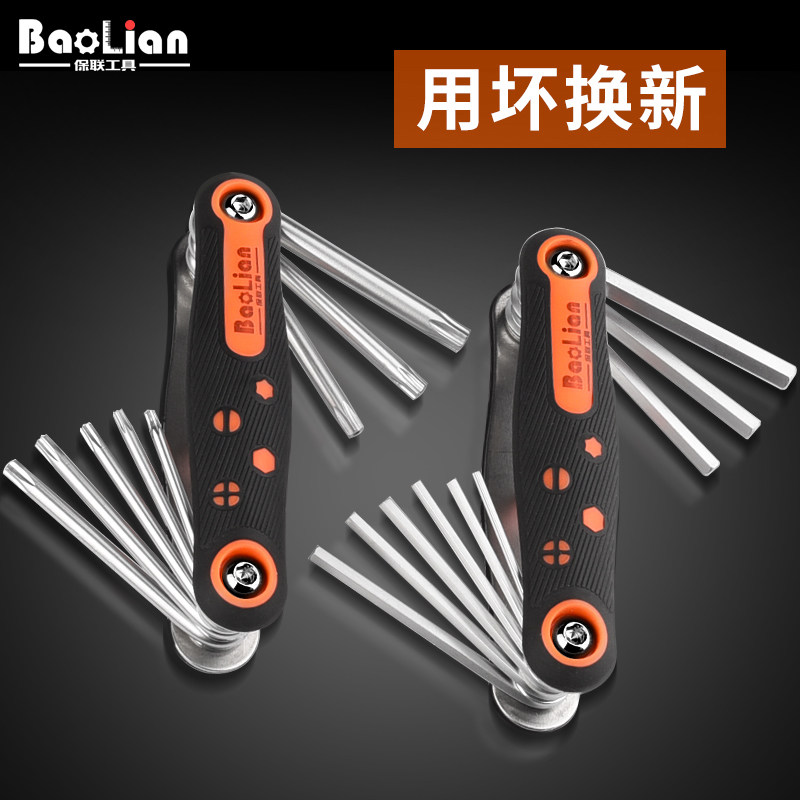 Folding all-in hex wrench tool set metric imperial philick screwdriver universal 6-corner hexagonal wrench