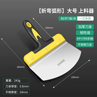 [Изогнутая дуга] Большой погрузчик