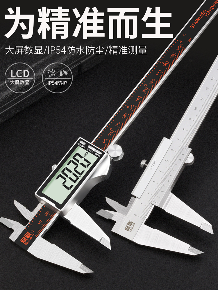 Stainless steel electronic vernier caliper High precision digital display industrial grade household small text play depth oil mark 300mm