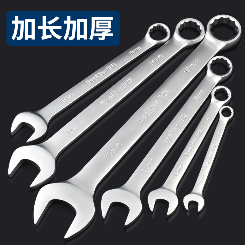 Matte dual-purpose open-ended wrench set No. 10 hardware tools Daquan double plum blossom dull plate 13 lengthened 14mm