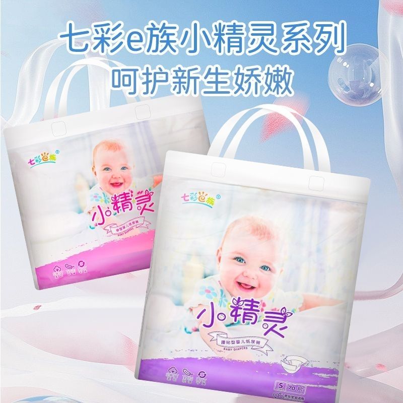 Authentic Seven Colors E Tribe Little Elf Diapers Pull-Up Pants Ultra-Thin Dry Pants Breathable Thin Style Universal for Boys and Girls