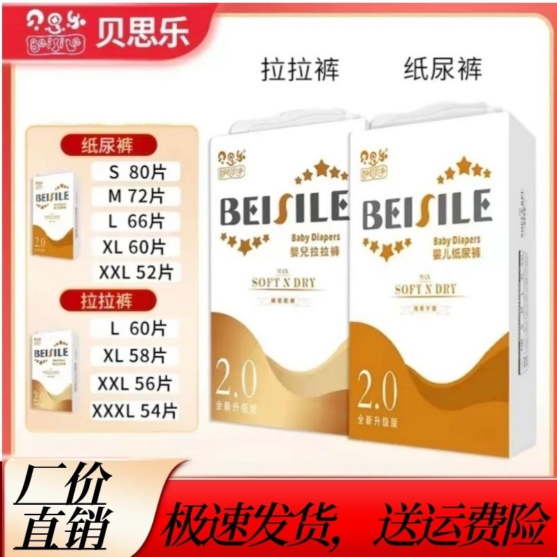 Beisile Ultra-Thin All-In-One Pull-Up Diapers, Comfortable Toddler Pants, Universal Baby Diapers