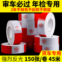 Car reflective sticker car sticker vehicle body reflector luminous truck reflective patch film review car warning sign
