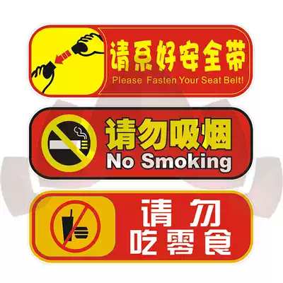 Please fasten your seat belt. No smoking car stickers. Car warning tips with random creative decoration car stickers