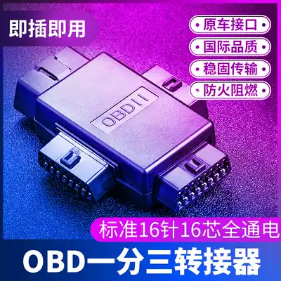 OBD2 one-point two adapter cable extension cable Car OBD extension cable 16-pin core extension cable one-point three plug