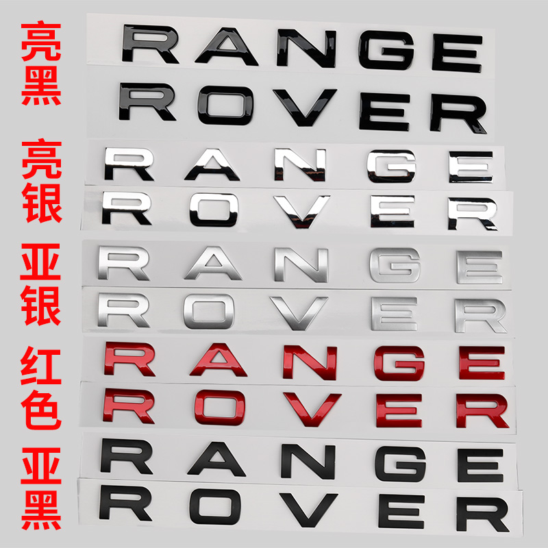 Land Rover car logo letters RANGEROVER cover label Aurora Range Rover Sport version front and rear English logo modification