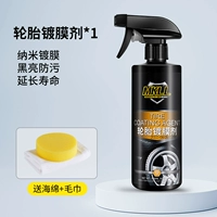 Шины, вощеное полотенце, 500 мл