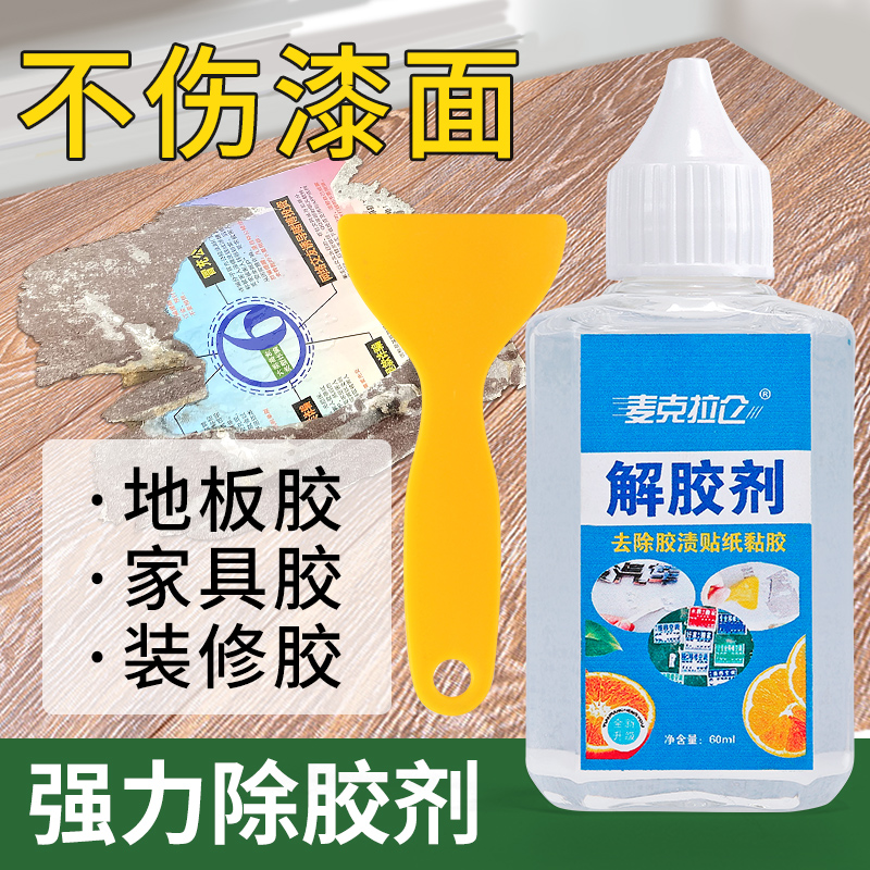 In addition to the gel home unhurt furniture wood floor cleaning to the glue Divine Instrumental adhesive powerful remover Dissolves the Almighty