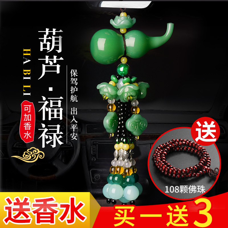 Car pendant perfume pendant male car car talisman car interior decoration ornaments interior decoration gourd