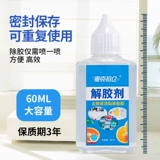 Семейный родной город не повредит деревянным полам мебели, чтобы очистить клей артефакт липкий клей.