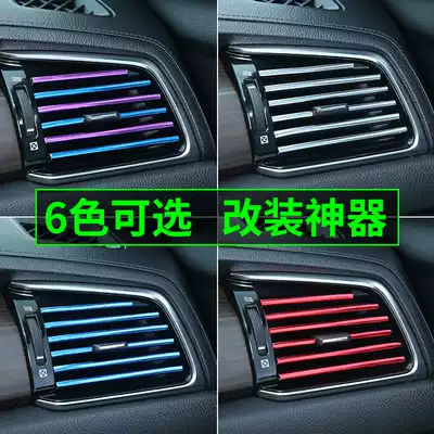 Car air conditioning outlet decoration strip clip strip modified interior supplies Middle net window trim strip electroplating Chrome plating Universal