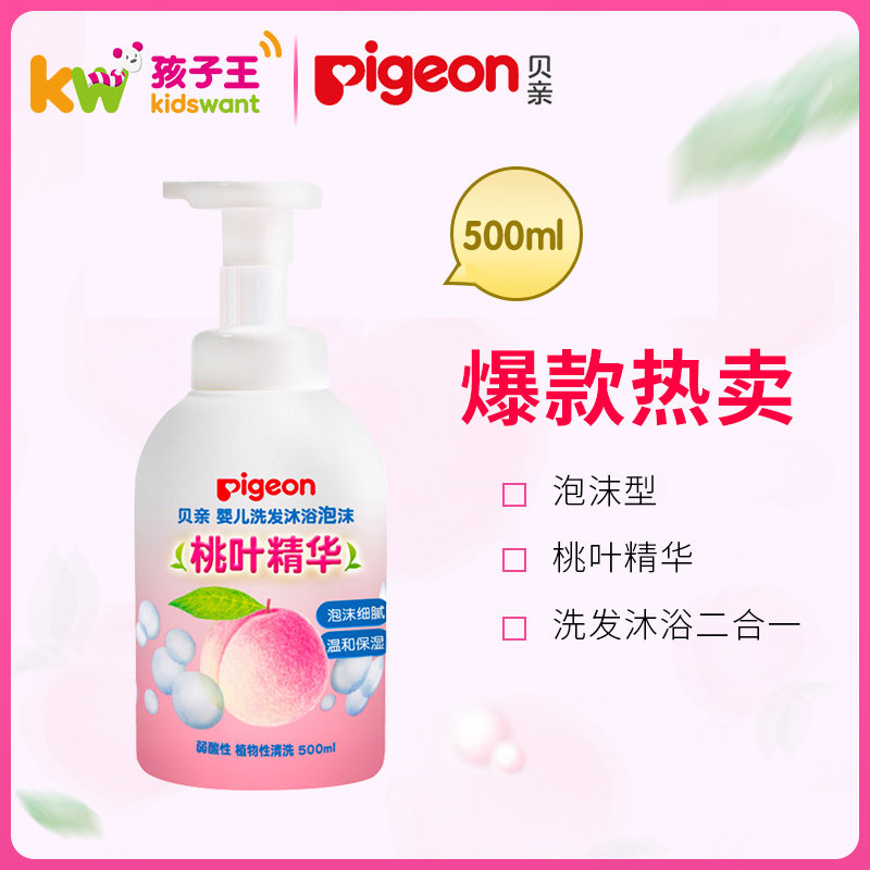 Shell Pro Baby Kids Shampoo And Bath Gel Foam Wash 2-in-1 Peach Leaf Essence 500ml Kids King