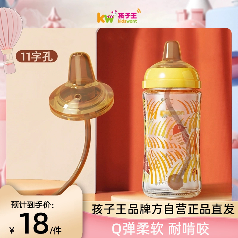 Amworthy nanosilica sip suction duckbill straw set accessories apply Beloved wide mouth feeding bottle 2 generations 3 generations 5 0y-Taobao