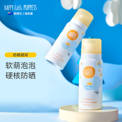 纽乐葆夏季防晒沁雾水漾清透润白防晒慕斯SPF40PA+++y