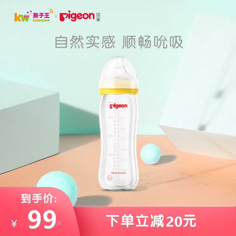 Child king Beloved newborn wide calibre glass feeding bottle baby L Pacifier Baby Bottle 160 240ml