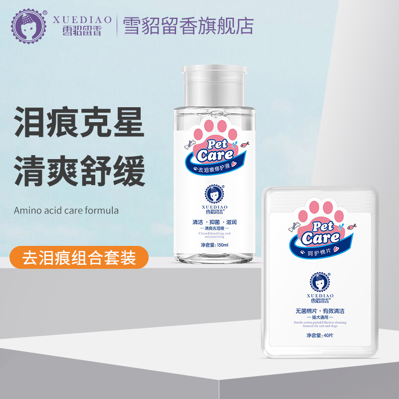 Ferrets pets to remove tear stains wipes cats and dogs universal wipe eye stains to remove eye mucus eye care repair lotion set