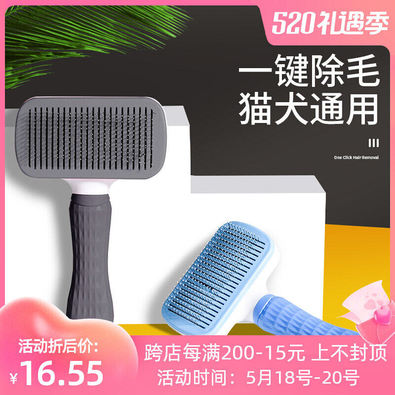 Pet Needles Comb Kitty to float hair comb Hair God Instrumental push-to-head hair remover Puppy brush Hair Brush Off special comb brush