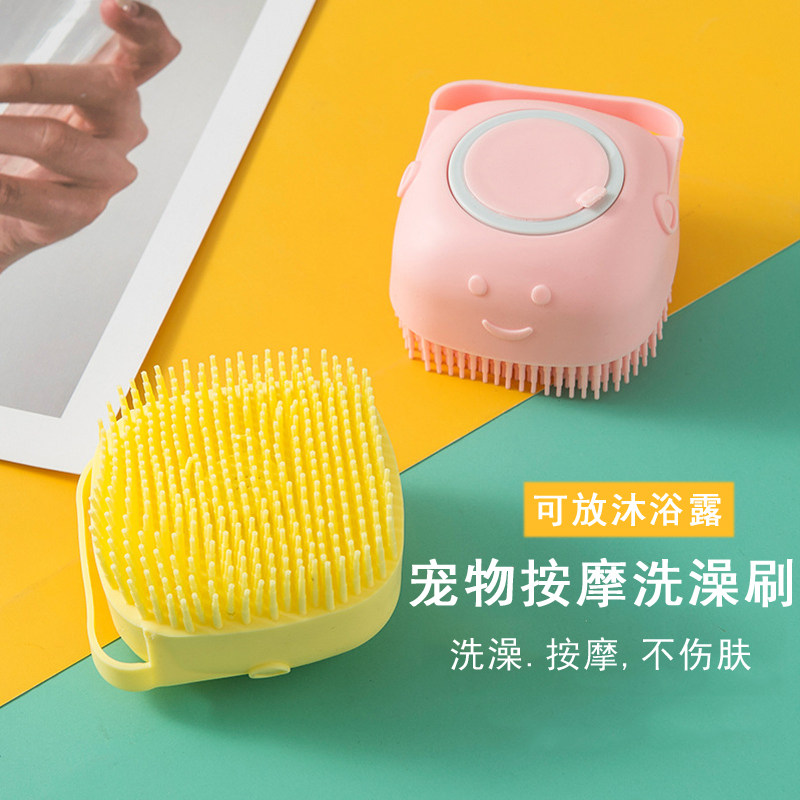 Pet Massage Brushed Silicone Kitty pooch Bath God can be placed with shower Bath Lotion to float fur cleaning supplies