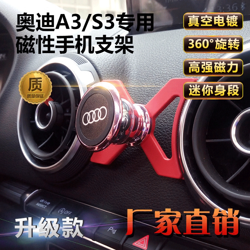 Audi A3S3 Special Mobile Phone Navigation Holder Is Made of Cnc Aluminum Alloy Technology 