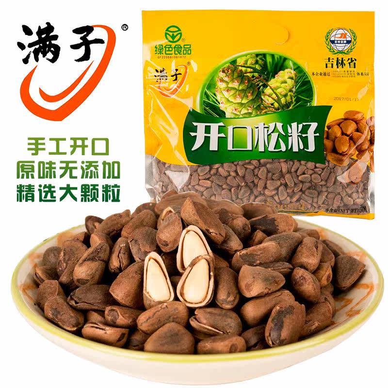 Full Son Plum Estuary Original Taste Handmade Opening Red Pine Nuts Large Grain Northeast Special Wild Hand Peeled Nuts Red Pine Seeds