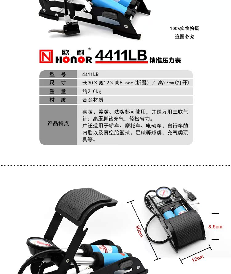 Pompe à vélo HONOR - Ref 2389460 Image 7