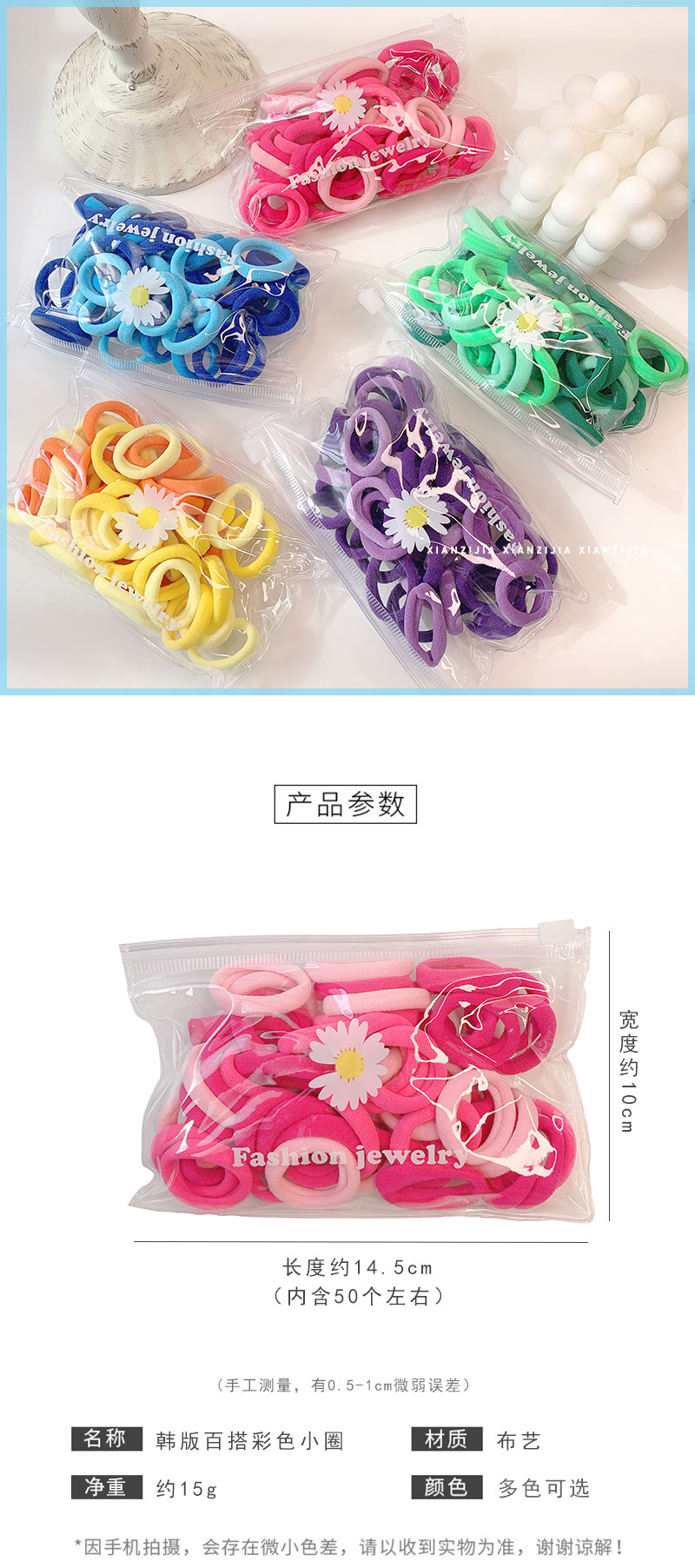 50pieces Small Daisy Bag Candy Color Rubber Band Cute Color Hair Rings Wholesale Nihaojewelry display picture 1