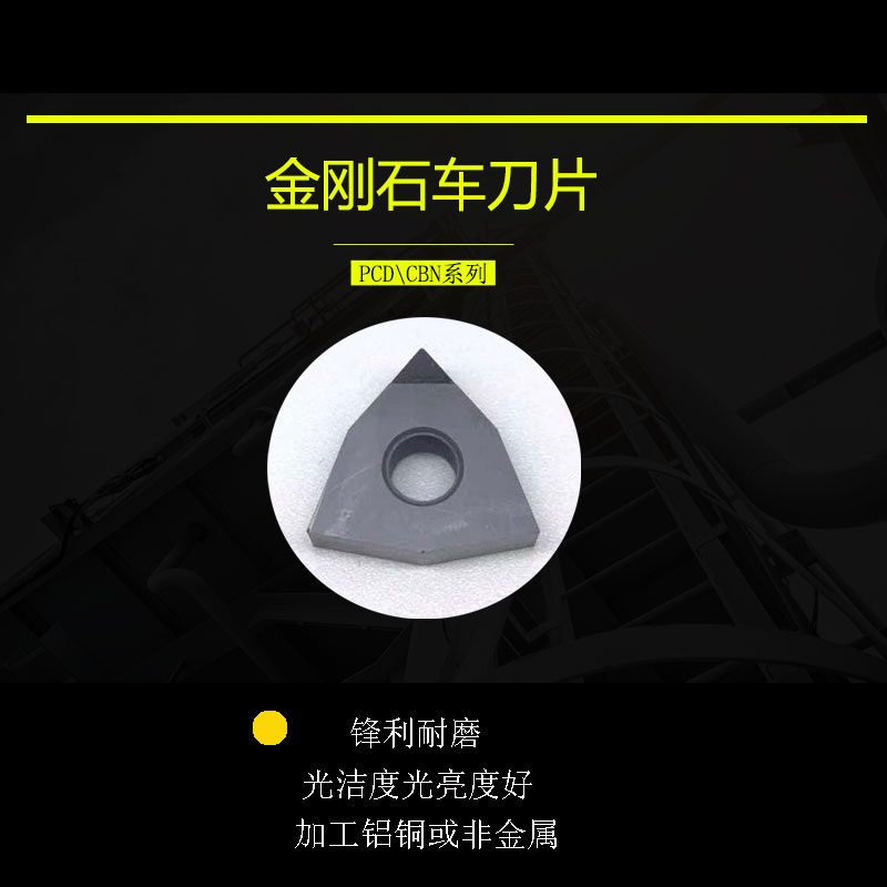 WNMG Diamond Blade Gem Blade CNC Blade PCD CBN WNMG080404 080408