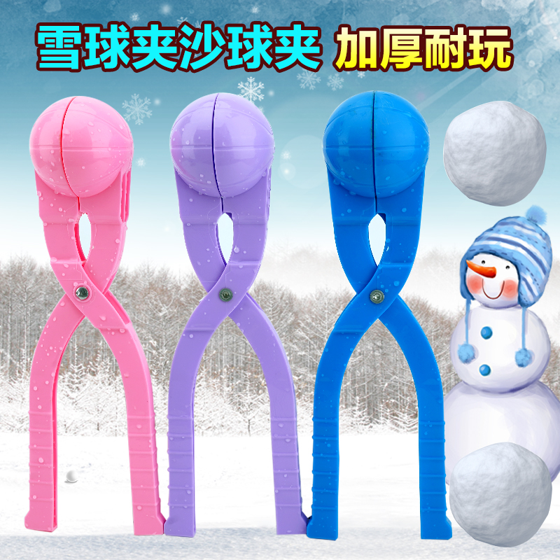 Snowball Clip Play Snow Kit Clip Football Snowball Kit Baby 80s Nostalgic Toy Snowball Building Snowman