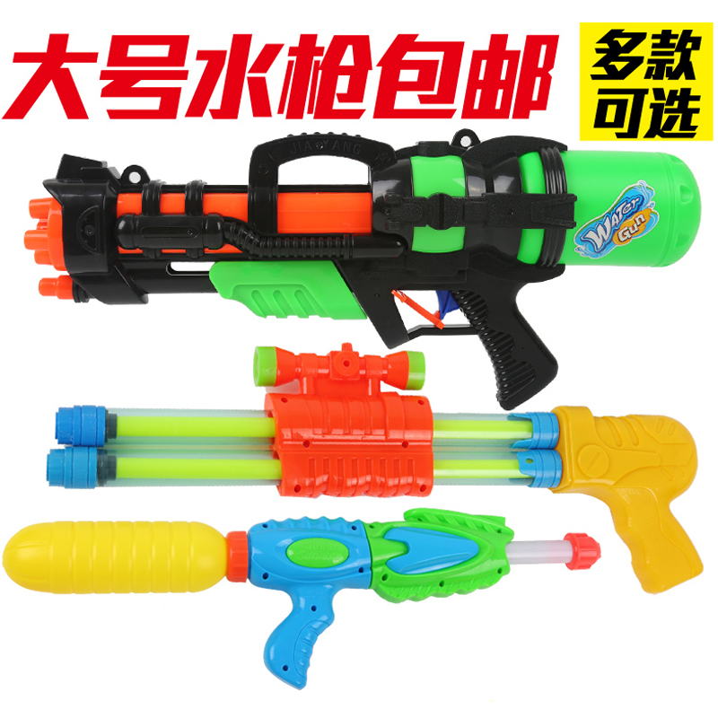 Water Guns Toy Boys Spray Guns Children Adults High Pressure Jet Outdoor Play Water Big Numbers Pull-out Fight Water Battles Gun